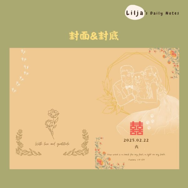 【婚禮喜帖設計 Canva 模板】(摺頁式&明信片式)｜編輯檔可重複使用｜可自行修改文字