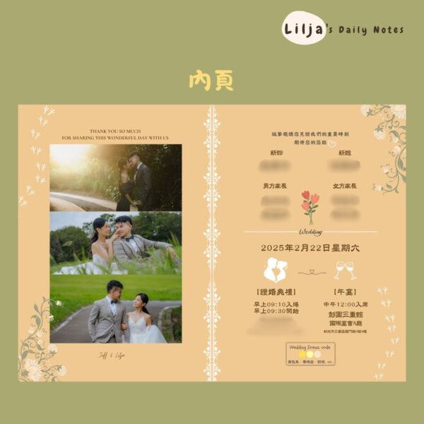 【婚禮喜帖設計 Canva 模板】(摺頁式&明信片式)｜編輯檔可重複使用｜可自行修改文字