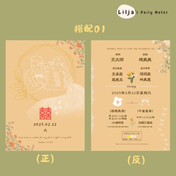 【婚禮喜帖設計 Canva 模板】(摺頁式&明信片式)｜編輯檔可重複使用｜可自行修改文字