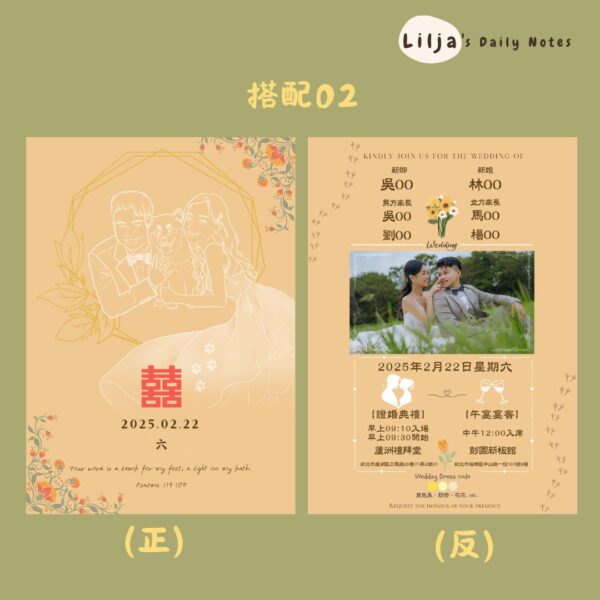 【婚禮喜帖設計 Canva 模板】(摺頁式&明信片式)｜編輯檔可重複使用｜可自行修改文字